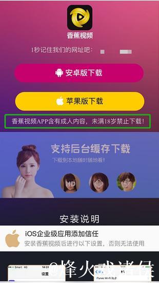 香蕉视频 香蕉视频