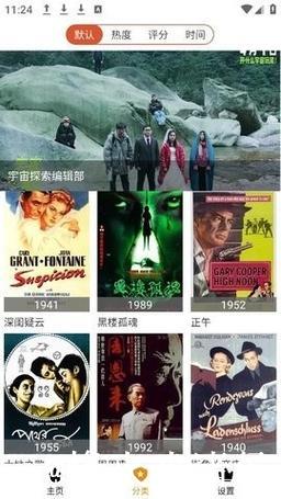 1024手机看电影，高清资源在线畅享